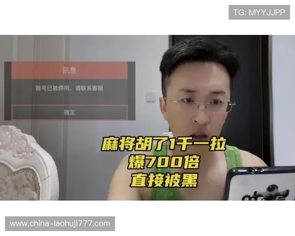 pg电子麻将胡了漏洞影响范围及其对玩家的潜在危害