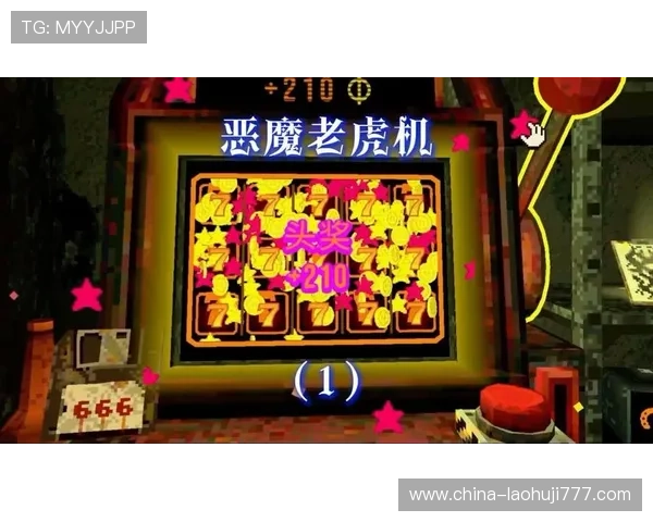 恶魔老虎机正式版怎么玩才能通过不断练习提升自己的游戏技巧和胜算 恶魔老虎机正式版怎么玩才能通过不断练习提升自己的游戏技巧和胜算