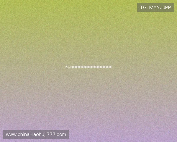2026年卡塔尔世界杯瑞士对阵卡塔尔比赛结果详细回顾与赛后分析 2026年卡塔尔世界杯瑞士对阵卡塔尔比赛结果详细回顾与赛后分析