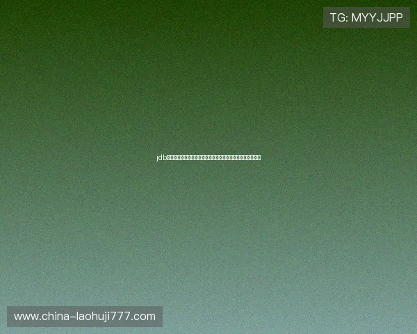 jdb官网世界杯现场报道:现场直击比赛氛围与球迷互动精彩瞬间 jdb官网世界杯现场报道:现场直击比赛氛围与球迷互动精彩瞬间