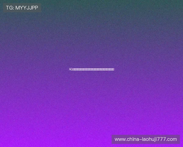 AG亚洲信誉对世界杯博彩用户的重要意义及其安全保障措施介绍