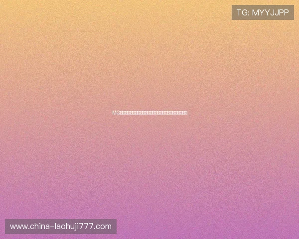 MG游戏贴吧热门话题汇总,了解玩家关注的最新动态与交流内容 MG游戏贴吧热门话题汇总,了解玩家关注的最新动态与交流内容