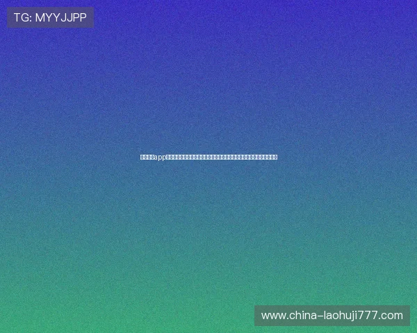 乐于体育app汇聚全球足球资讯，打造权威的世界杯新闻报道和赛场内幕深度解析平台