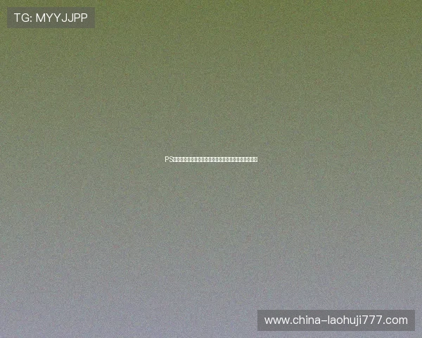 PS网络游戏中的世界杯主题赛事精彩回顾与最新动态分析