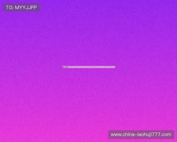 TMQ电子竞技俱乐部在世界杯电竞舞台上的突破与创新，为中国电竞赢得荣誉