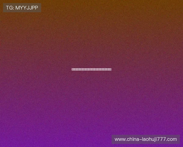 免费麻将游戏大全推荐：在世界杯期间轻松娱乐的最佳选择