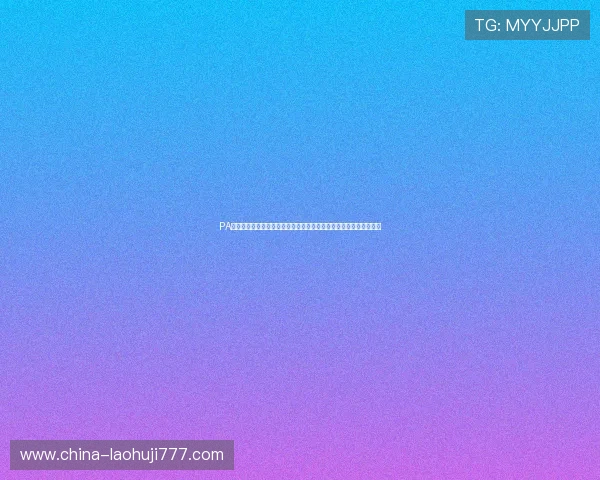 PA视讯官网入口常见问题解答,解决玩家在登录过程中遇到的各种困扰 PA视讯官网入口常见问题解答,解决玩家在登录过程中遇到的各种困扰