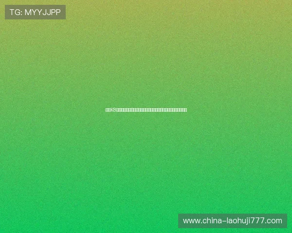 掌握K8会员登录的全流程指南,确保账号安全与个人信息保护的实用技巧 掌握K8会员登录的全流程指南,确保账号安全与个人信息保护的实用技巧
